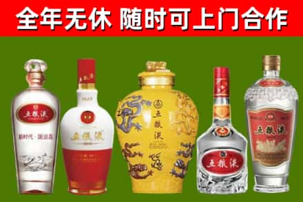 甘州回收五粮液酒